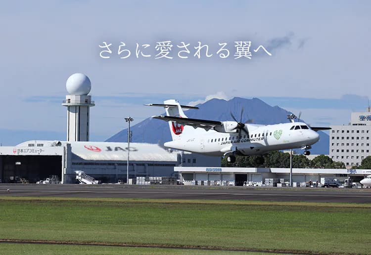 鹿児島から離島への飛行機まとめ|JACで結ぶ島々の路線ガイド